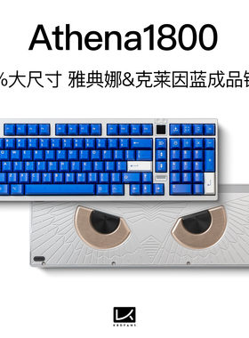 KBDfans Athena1800雅典娜猫头鹰克莱因蓝客制机械键盘热插拔成品