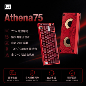 KBDfans Athena75雅典娜猫头鹰金枪鱼红客制化机械键盘成品热插拔