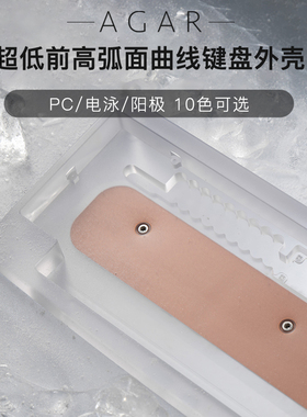 KBDfans客制化机械键盘agar单外壳 铝壳 多色 HHKB布局简约