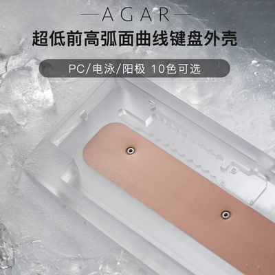 KBDfans客制化机械键盘agar单外壳 铝壳 多色 HHKB布局简约