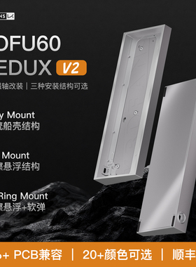 KBDfans客制化键盘Tofu60 Redux v2铝壳刀纹gh60磁轴wooting ev63