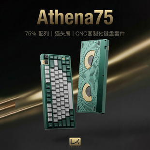 KBDfans Athena75雅典娜75猫头鹰主题客制化机械键盘套件热插拔