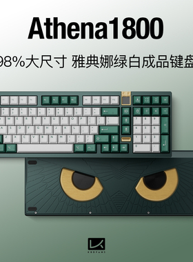 KBDfans Athena1800雅典娜猫头鹰98%二色客制机械键盘热插拔成品