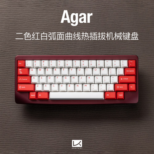 KBDfans Agar hhkb布局弧面热插拔客制机械键盘单双模二色红白铝