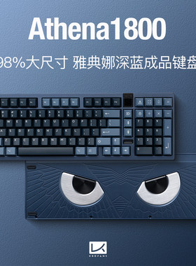 KBDfans Athena1800雅典娜猫头鹰98深蓝Spark客制机械键盘热插拔