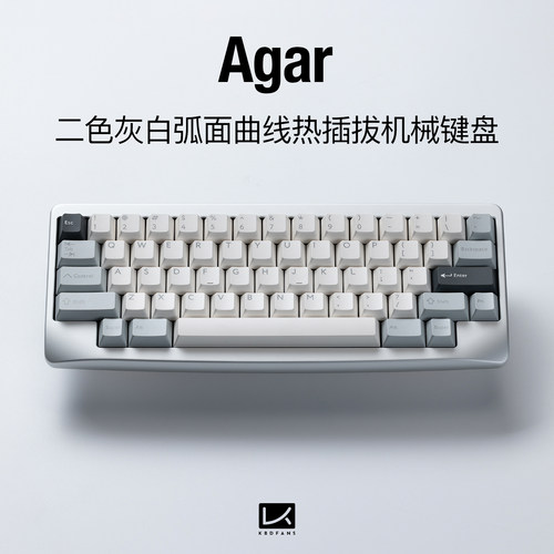 KBDfans Agar hhkb布局弧面热插拔客制机械键盘单双模二色灰白铝