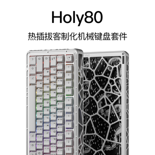 KBDfans Holy80镂空客制化机械键盘热插拔套件电竞top结构