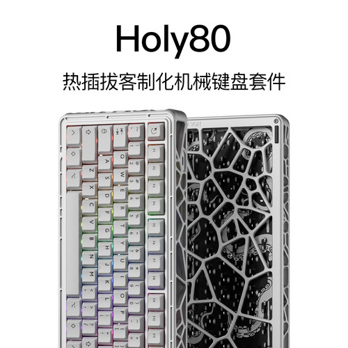KBDfans Holy80镂空客制化机械键盘热插拔套件电竞top结构