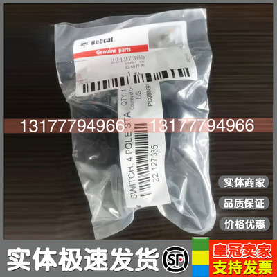 斗山空压机启动开关22127385钥匙点火开关英格索兰螺杆压缩机配件