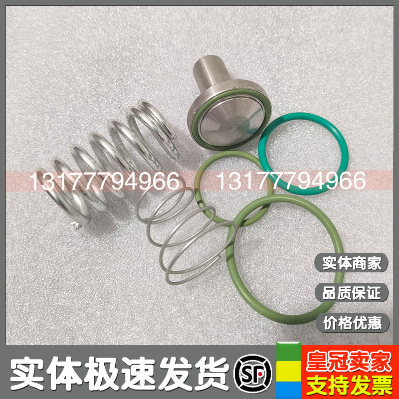 英格索兰空压机最小压力服务包阀维修22064695保养包2206469,标准件/零部件/工业耗材,其他五金件,淘宝优惠券,粉丝福利购,淘宝优惠卷