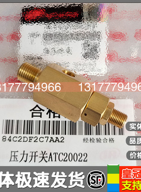 英格索兰六角气动压力开关ATC20022止逆阀ARC-E10单向阀11246874