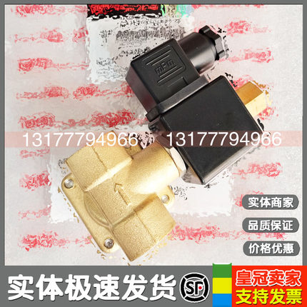 现货英格索兰空压机配件放气阀ATC05027电磁阀428581926 ATC05026