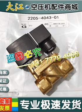 富达阿特拉斯空压机配件自动排污阀2205404301电磁阀scxe238a007