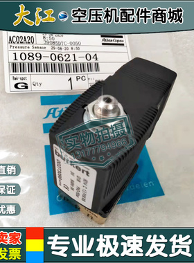 现货阿特拉斯空压机加载电磁阀1089062104卸载阀 GA250压缩机配件