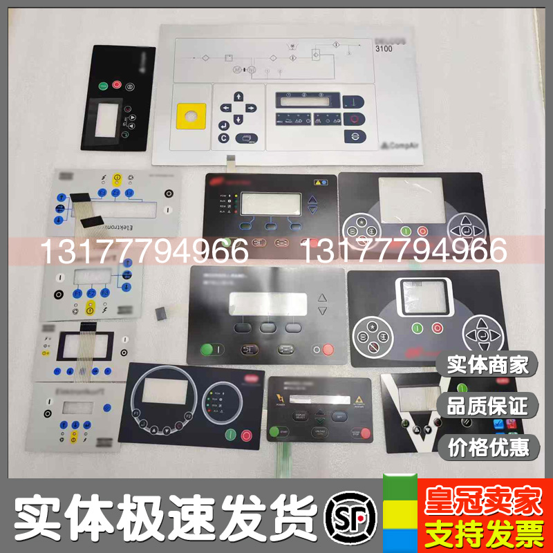 现货 英格索兰控制器按键膜39817135 23629512 19067875 控制面板
