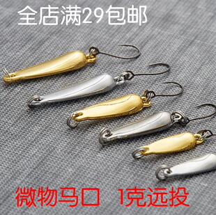 远投溪流马口亮片翘嘴微物瓜子亮片淡水小亮片路亚亮片饵单钩假饵