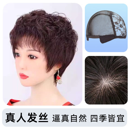 女士中老年时尚自然女士短卷发假发头套蓬松增发量遮白发