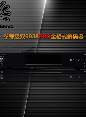 蓝鸟DAC10参考级发烧双ES9028ES9038HIFI全格式音频解码器硬解DSD