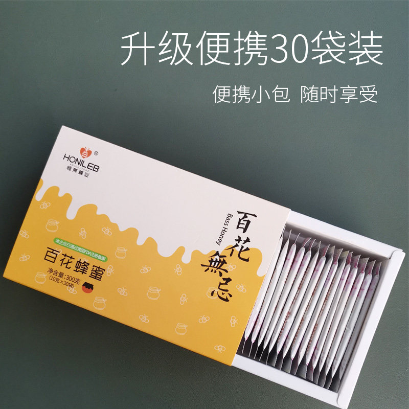 恒亮小袋装蜂蜜便携独立小包装袋装条状天然百花蜂蜜