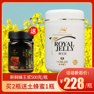 恒亮 新鲜油菜春浆蜂王浆500g克蜂皇浆【顺丰包邮】