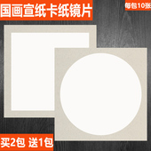 硬卡纸圆形镜片 安徽宣纸卡纸 国画卡纸宣纸生宣 工笔画熟宣卡纸