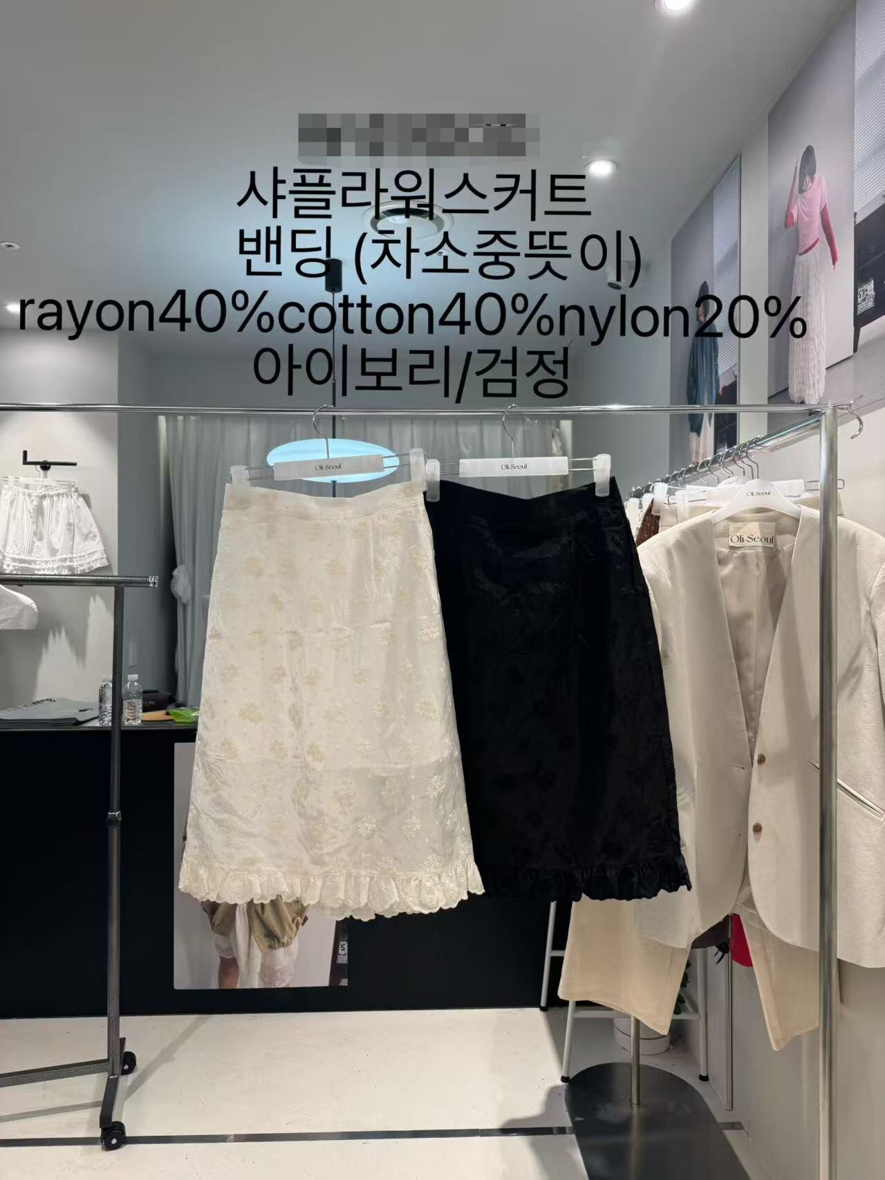 现 韩国东大门26春夏款oli seoul甜美拼接木耳边花朵刺绣半身裙