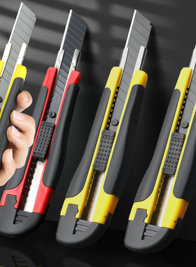 办公大号工业刀片美工刀刀架开箱工具裁纸刀专业可替换安全