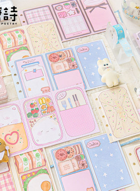 糖诗白牛皮纸M5替芯便签 美餐一顿 可折叠美食主题活页内芯便签本