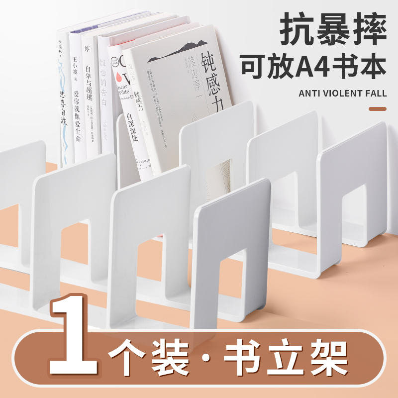 学生用书立架阅读架书夹桌上书架书本收纳书桌立架可调节实用支架,文具电教/文化用品/商务用品,阅读架,淘宝优惠券,粉丝福利购,淘宝优惠卷