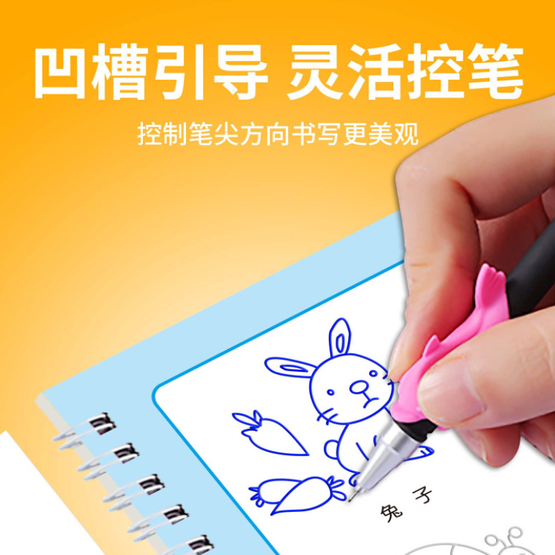 3-6岁儿童宝宝凹槽绘画本控笔训练简笔画自动消失重复使用临摹早