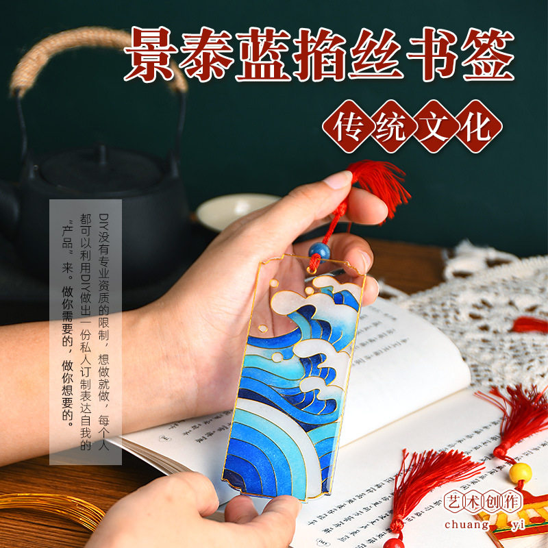 国庆中秋景泰蓝书签DIY手工材料包文创礼品亲子活动套装,文具电教/文化用品/商务用品,立体便签/3D纸雕,淘宝优惠券,粉丝福利购,淘宝优惠卷