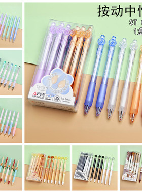 卡通按动中性笔针管05黑色学生按压跳动办公考试用笔