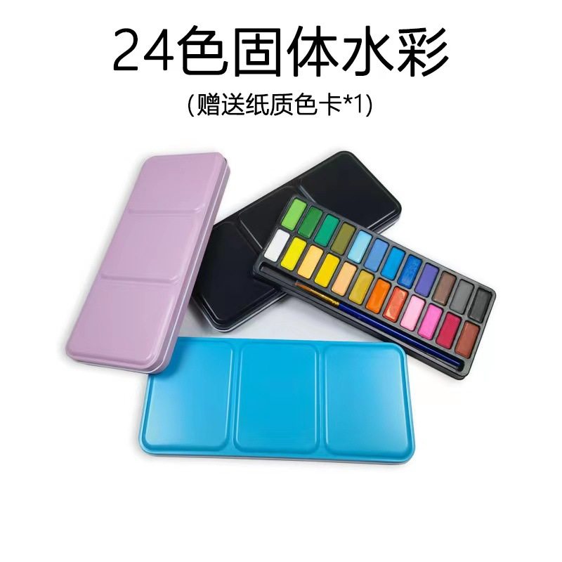 美术学生专用固体水彩颜料24色铁盒套装水彩画初学者旅行便携,文具电教/文化用品/商务用品,水彩颜料,淘宝优惠券,粉丝福利购,淘宝优惠卷