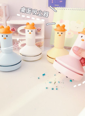 学生迷你书桌吸尘器便携充电键盘吸毛发铅笔屑桌面清洁