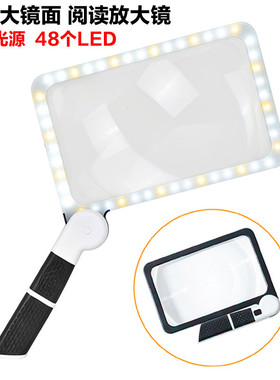 老人看书阅读手持折叠式方形LED放大镜48个冷暖光包胶手柄便携