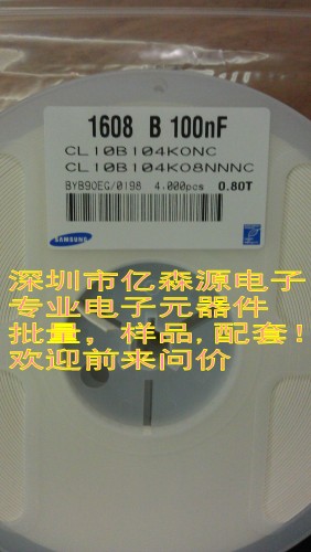 0603 104KB 50v CL10B104KB8NNNC整盘价格