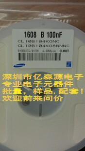 0603 104KB 50v CL10B104KB8NNNC整盘价格