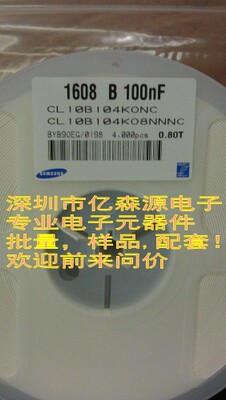 0603 104KB 50v CL10B104KB8NNNC整盘价格