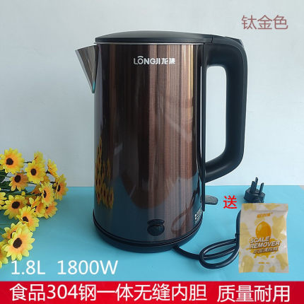 龙集家用电热水壶LJ8831不锈钢304快壶1.8升双层彩钢防烫开水壶