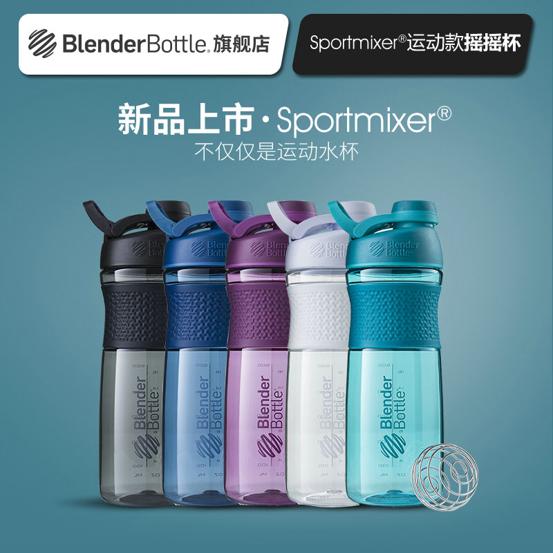 美国BlenderBottle SportMixer全新摇摇杯蛋白粉健身运动水杯28oz 餐饮具 摇摇杯 原图主图