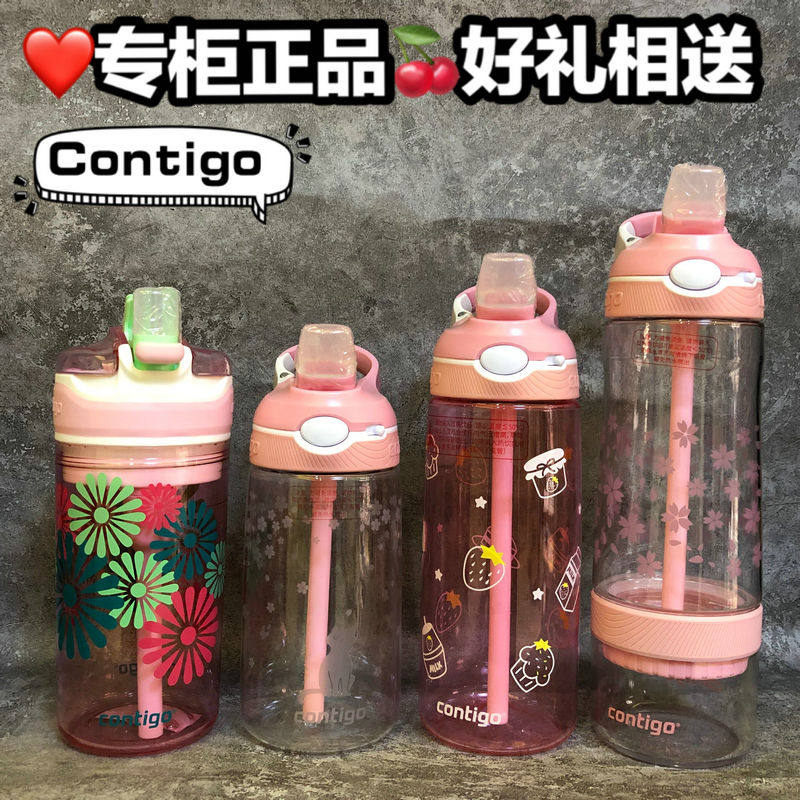 现货美国Contigo水杯 康迪克儿童吸管杯防漏塑料水杯可爱学生水壶