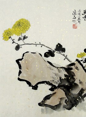 【画艺佳字画书画】C27254陈石纯手绘宣纸花鸟国画.菊花.三尺斗方