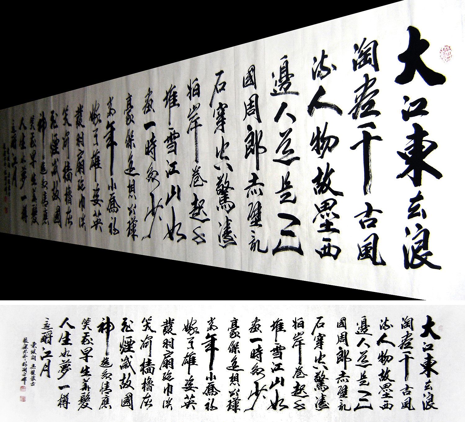 【画艺佳.字画书画】c17870张健行书书法真迹.赤壁怀古(八尺开二)