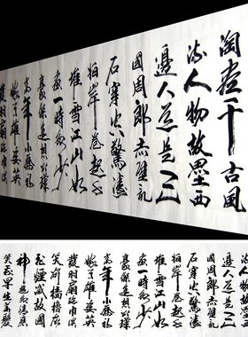 【画艺佳.字画书画】C17870张健行书书法真迹.赤壁怀古(八尺开二)