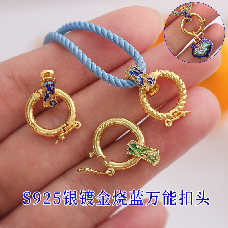 银镀金烧蓝万能扣头项链绳连接扣