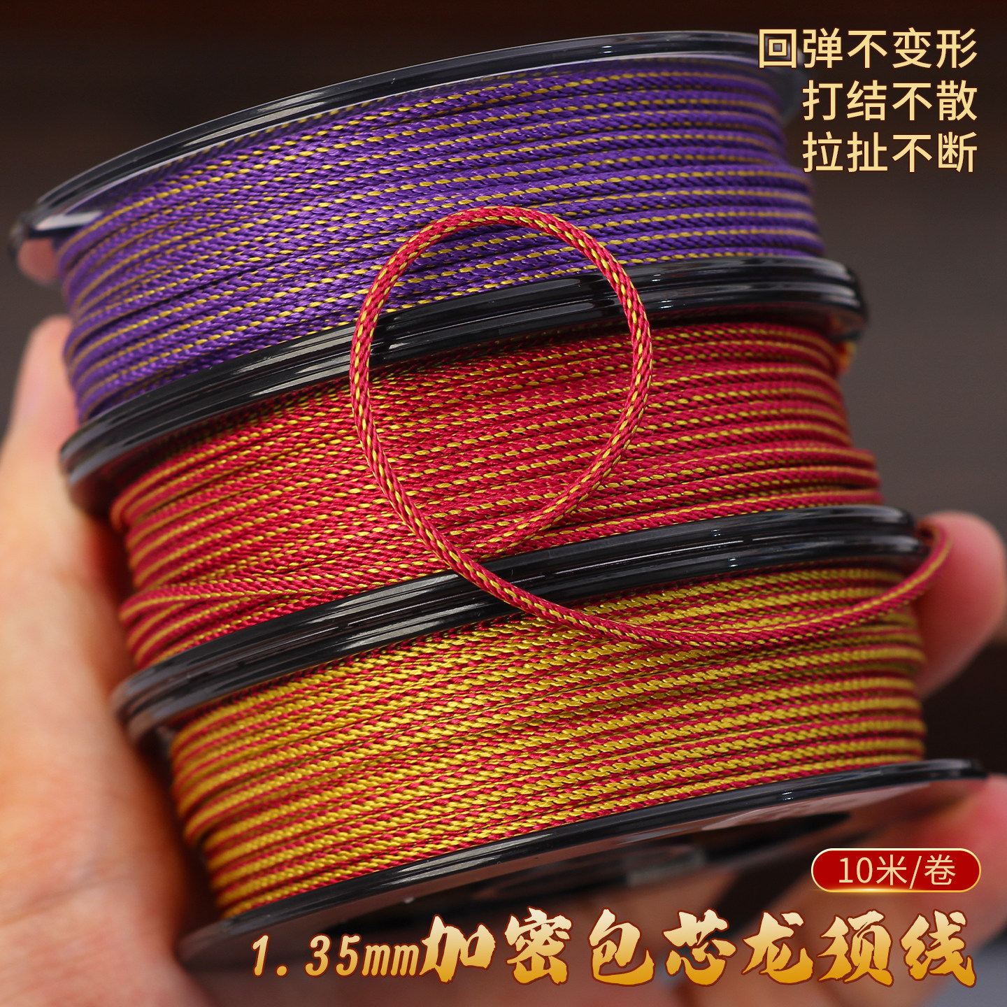 加密包芯龙须线玉米绳耐磨DIY百香籽菩提文玩手串珠编织绳专用