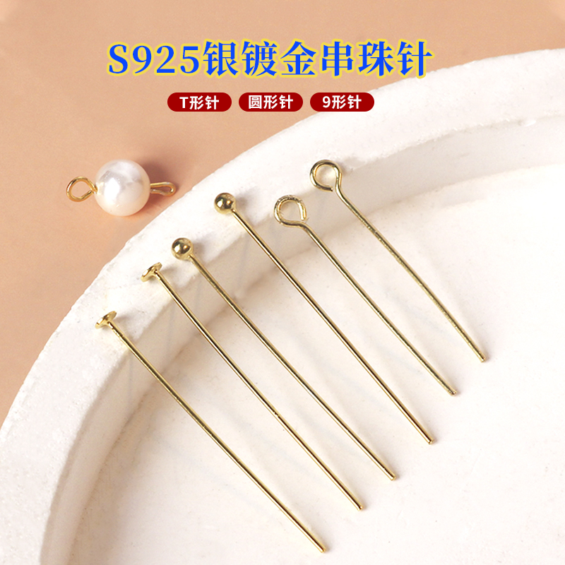 diy纯银镀金手链吊坠串珠平头针