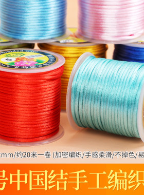 五号中国结线韩国线女手工编织