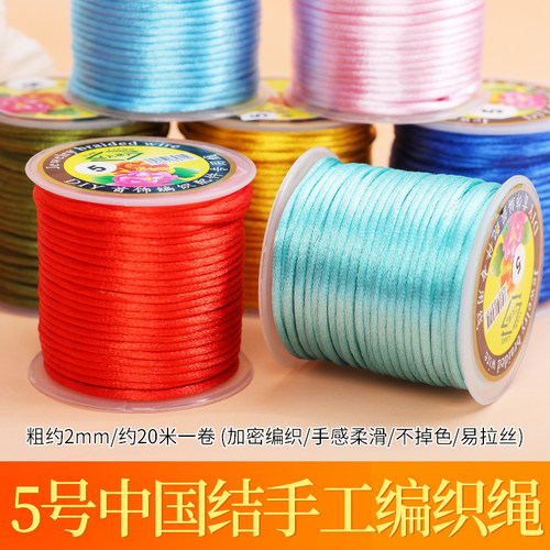 五号中国结线韩国线女手工编织