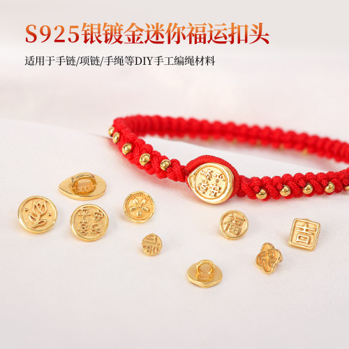 S925银镀金迷你福运扣头编织手绳连接扣串项链手工手链diy配件